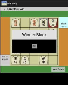 Mini Shogi游戲截圖3