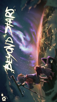 星之彼方游戲截圖4
