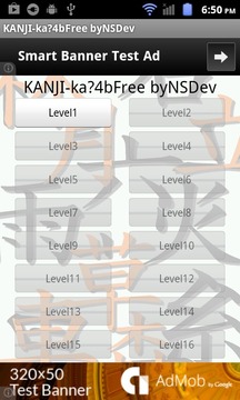 KANJI-ka?4B(Free) byNSDev游戲截圖1