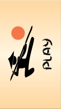 Memory Ninja: Train Your Brain游戲截圖4