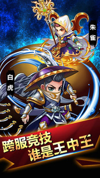 天天封神ol游戲截圖3