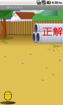 The doggie fall in love here游戲截圖3