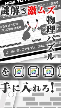 智慧之塔游戲截圖4
