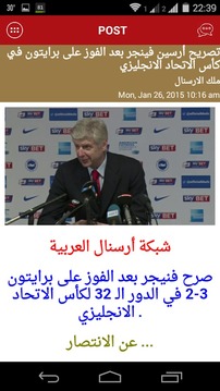Gunners4arabs App游戲截圖3