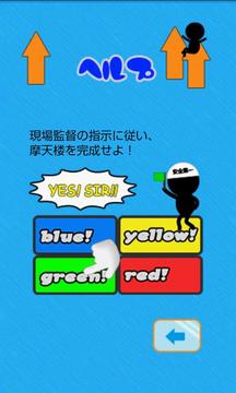 Skyscraper游戲截圖2