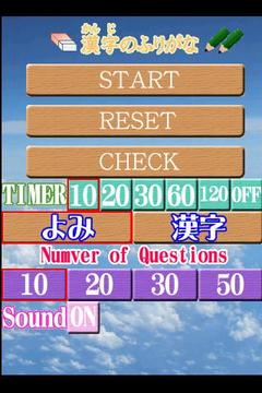 Japanese kanji quiz2游戲截圖1