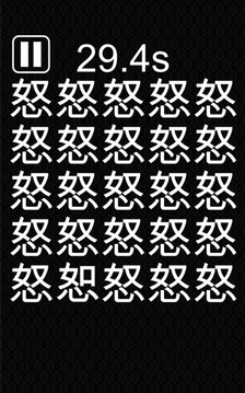 Kanji Spot the Difference游戏截图5