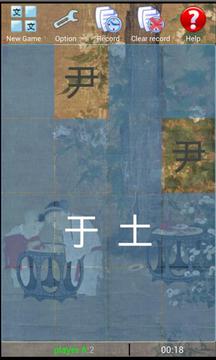 Matching chinese游戲截圖1