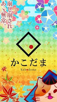 籠中彈丸游戲截圖1