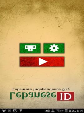 Lebanese ID游戲截圖4