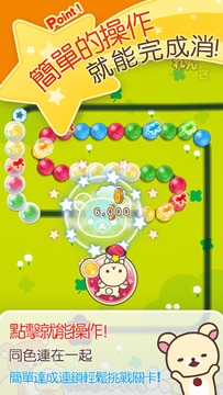 LINE輕松熊游戲截圖3