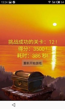 真假明星臉游戲截圖5