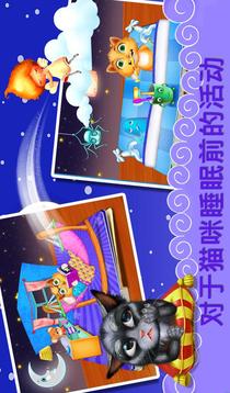 晚安小鷹為孩子游戲截圖4