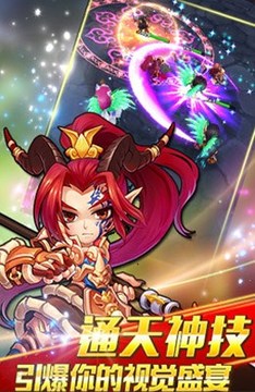 天天仙俠游戲截圖4