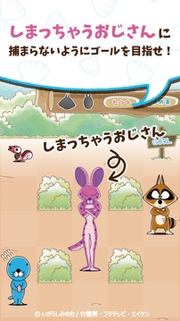 ぼのぼの しまっちゃうおじさんの森 ?一筆書き脳トレゲーム?游戲截圖2