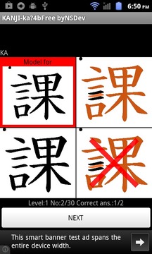 KANJI-ka?4B(Free) byNSDev游戲截圖4