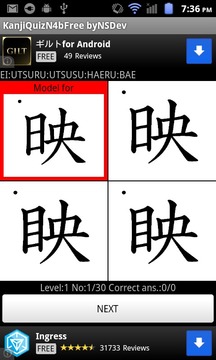KanjiQuizN4bFree byNSDev游戲截圖2