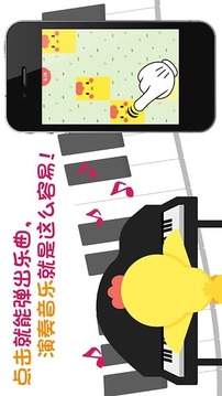 Piyo將學(xué)鋼琴游戲截圖1