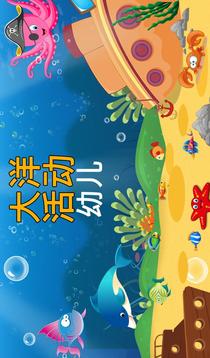 海洋活動(dòng)的幼兒游戲截圖1