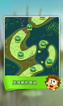 消除小刺猬 完美版游戲截圖3