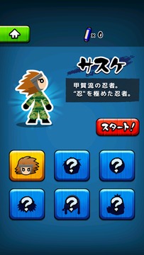 蹬墻高手2游戲截圖3