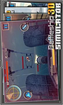 3D戰(zhàn)艦?zāi)M 完美版游戲截圖3