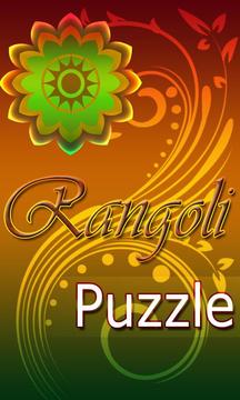 Rangoli Puzzle游戲截圖2