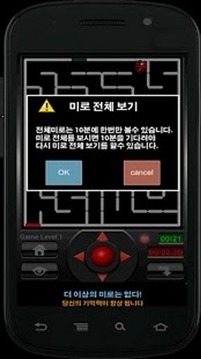 Pedi Maze Pro游戲截圖1