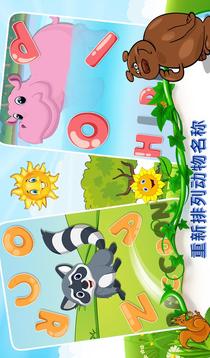 動物園字母拼圖為孩子游戲截圖4