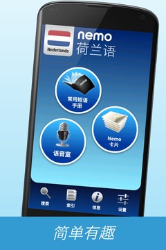 荷蘭人尼莫游戲截圖5
