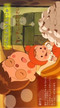 Hal tanuki manju游戲截圖2