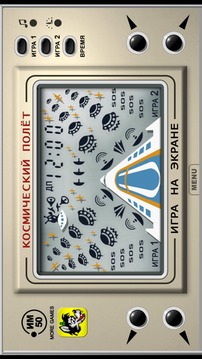 Space Flight FREE游戲截圖4