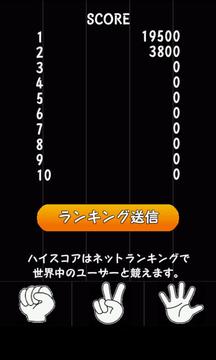 Rock paper scissor Shooter OF游戲截圖3
