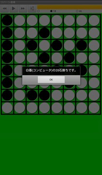 Reversi College (Reversi Game)游戲截圖3