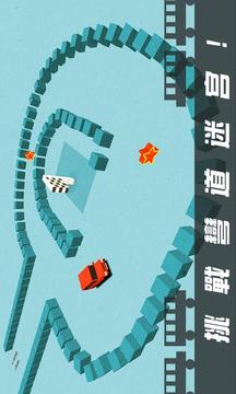 漂移迷宮V1.0游戲截圖4