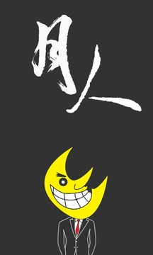 動動你的腦袋吧!游戲截圖1