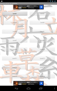 KanjiQuizN2aFree byNSDev游戲截圖5