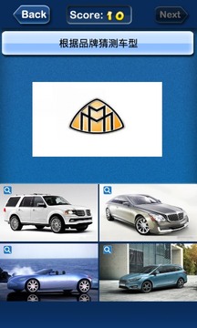 Guess Auto Logos游戲截圖4
