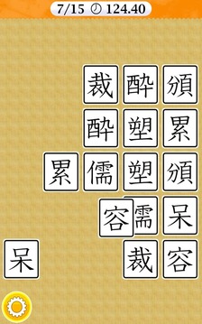 Kanji Match游戲截圖3