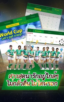 World Cup Alarm游戲截圖3