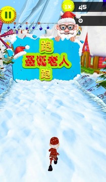 運(yùn)行圣誕老人運(yùn)行V1.0.0游戲截圖1
