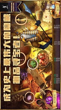 狩魔者4: 光之謎游戲截圖4