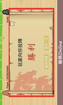 暗棋Online游戲截圖3
