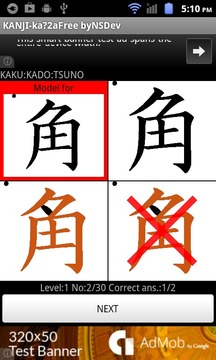 KANJI-ka?2A(Free) byNSDev游戲截圖4