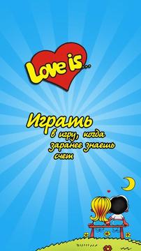 Love is Puzzle游戲截圖1