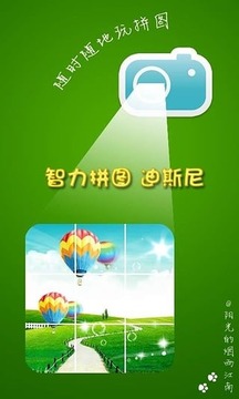 智力拼圖迪斯尼游戲截圖1