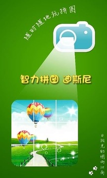 智力拼图迪斯尼游戏截图1