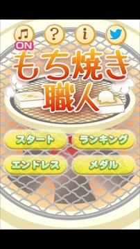 Baking rice cake游戲截圖3