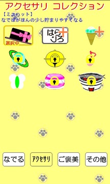Tummy Of Cat Is What Color?游戲截圖4