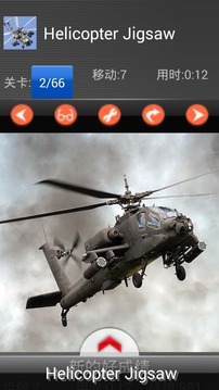 Helicopter Gunship Puzzle游戲截圖2